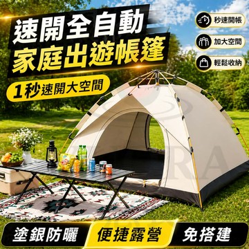 隔日到貨🏆加厚防曬 免安裝帳篷🏆免搭建 露營帳篷 全自動帳篷 秒開沙灘帳 野外露營帳篷 快速帳篷 自動帳免搭建 輕量化