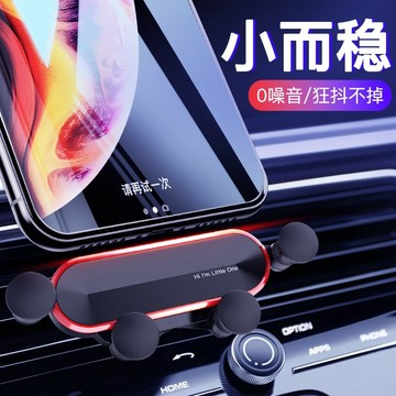 ✨24小時出貨 車用手機支架 汽車出風口導航支架 所有車型通用 重力 伸縮迷你手機架 汽車手機架 汽車支架 防抖手機支架