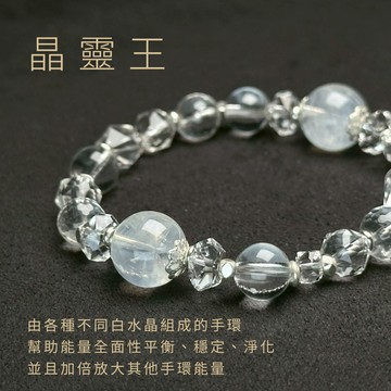 晶靈王 | 罕見藍顯針 藍針水晶 顯針水晶 白水晶 魔法陣手環 水晶手環 M24DX05020