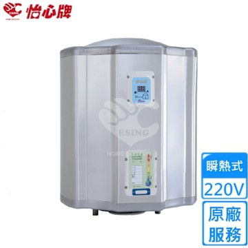 怡心牌直掛式電熱水器54.8L 經典系列機械型 ES-1426〈不含安裝〉