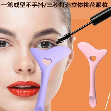 🚚免運🚚臺灣出貨🚀眼影輔助硅膠化妝新手眼線輔助萬能化妝輔助器眼部化妝輔助器