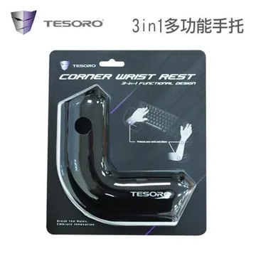 【TESORO】CORNER WRIST REST 3IN1多功能矽膠手靠墊