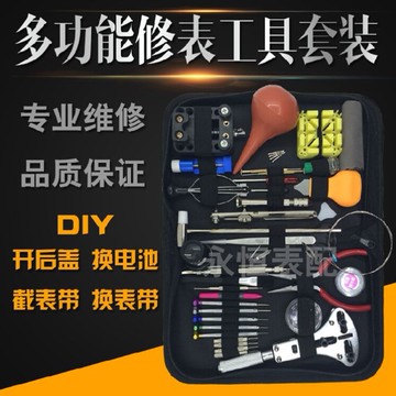 生耳鉗修表工具套裝鐘表拆卸調表帶 開表后蓋拆表器手表修理維修