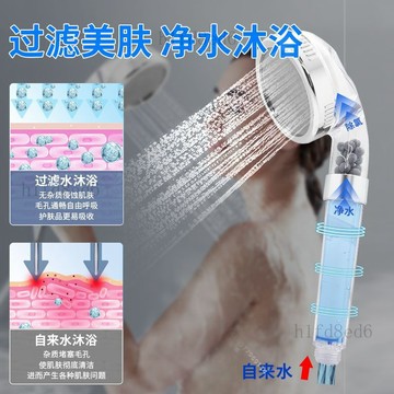 ❤️浴室 蓮蓬頭 花灑 帶濾芯過濾花灑PP棉增壓噴頭淋浴可拆洗負離子手持蓮蓬頭洗澡神器❤️