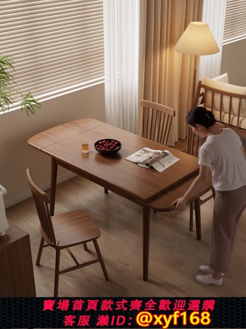 {可打統編 保固一年}實木法式可伸縮餐桌家用小戶型飯桌長方形桌椅客廳折疊桌餐廳桌子