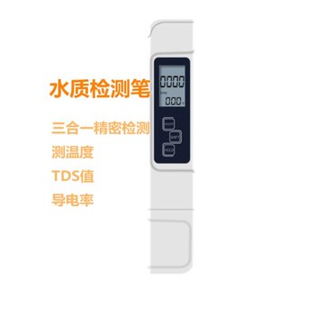 水質檢測TDS筆電導率測試儀溫度計凈水器飲用水家用自來水監測儀