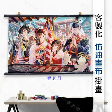 客製化 仿油畫布 掛畫 掛軸 來圖訂製 布質海報 可自訂尺寸 動漫同人創作周邊 訂做