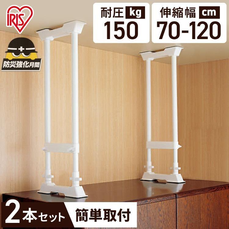 家具突っ張り棒(60cm-100cm) - 家具転倒防止用品