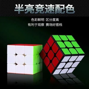 魔方 奇藝魔方 三階 二階 四階 五階 2345魔方 順滑異形套裝 初學者魔方 益智 RLIN