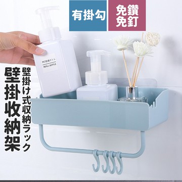 隔日出貨 無痕置物架 北歐風 壁掛式 瀝水架 收納架 整理架 毛巾架 掛鉤 帶掛勾收納架 收納女王 JAA428