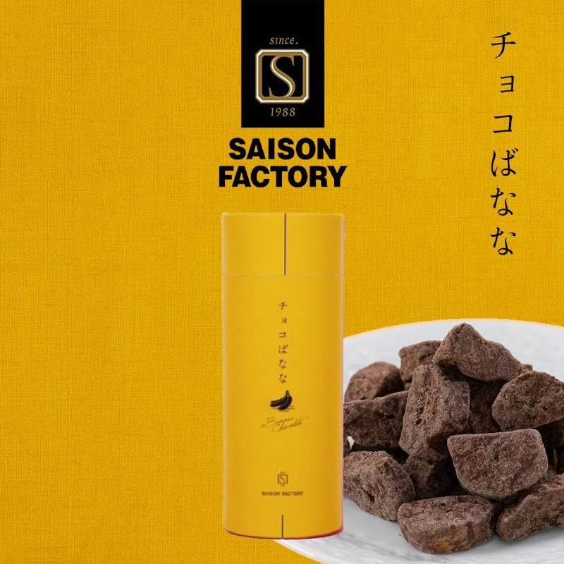 チョコりんご チョコりんご | セゾンファクトリー WEB SHOP