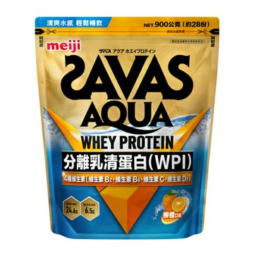 明治SAVAS AQUA全分離乳清蛋白粉 (柳橙口味) 900g/袋
