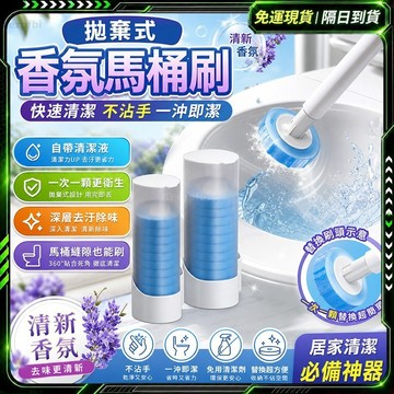 隔日達🚽舊版進化第三代 馬桶刷🚽壁掛馬桶刷 廁所刷 廁所清潔刷 廁所馬桶刷 拋棄馬桶刷 掛壁馬桶刷 掛式馬桶刷 馬桶刷