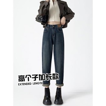 (免運)加長老爹牛仔褲女2025秋季新款高腰顯瘦高個子蘿卜褲子大碼哈倫褲