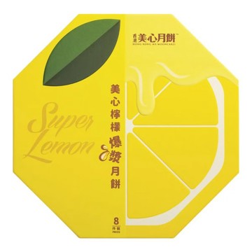 [COSCO代購6] 促銷到8月30號 C305687  檸檬爆漿月餅 30公克 X 8入 X 1盒