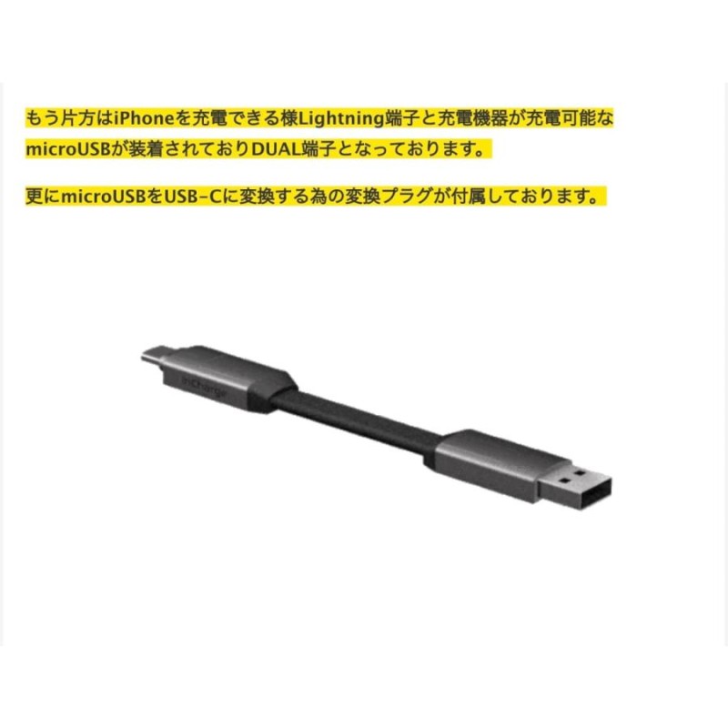 incharge 6in1 USBケーブル inCharge6 usb type-c ライトニングケーブ