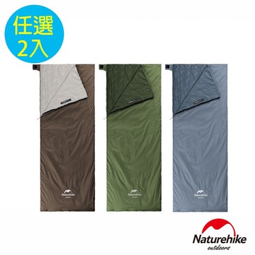 Naturehike LW180可拼接迷你信封睡袋 加大款 MSD09  2入組