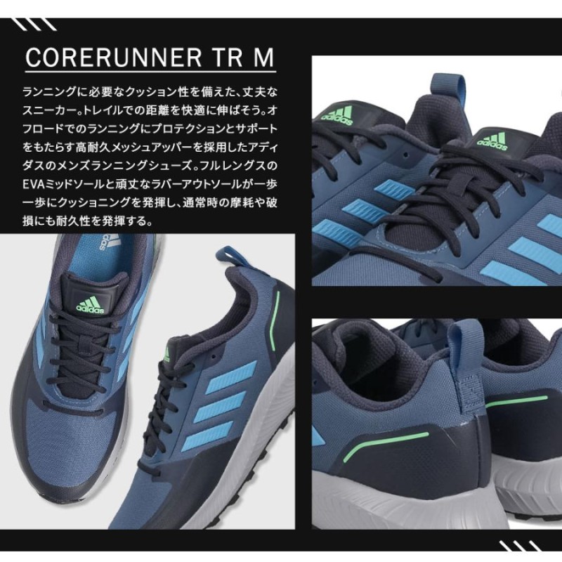 アディダス ランニング スニーカー メンズ 軽量 adidas CORERUNNER TR M コアランナー FZ3577 FZ3578 GW4052  | LINEショッピング