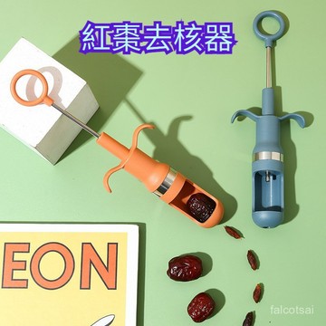 水果神器 紅棗去籽 去核器 取心器 去籽 針筒式去核器 .水果去核器 山楂去核器 山楂去核 蘋果神器 蘋果去核