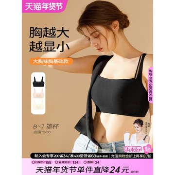 糖粒無痕內衣女夏薄款大胸顯小胸大碼聚攏收副乳防下垂無鋼圈文胸