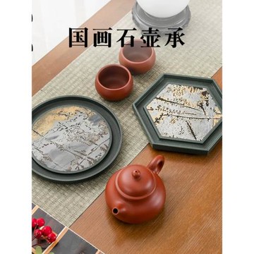 容山堂茗繡國畫石壺承天然石茶盤家用小號托盤圓形干泡臺壺墊配件