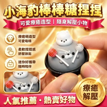 💗臺灣現貨💗小紅書同款硅膠超軟捏捏灰色小海豹廚師手繪捏捏小鼻嘎解壓捏捏 解壓團子舒壓小物 超萌可愛動物捏捏樂