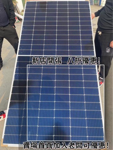 戶外必備 單晶矽太陽能板 光伏組件 露營 野營神器秦能550W太陽能發電板太陽能光伏板組件發電板 質保25年