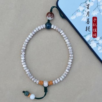 星月菩提子手機掛件 文藝復古手機鏈手機掛繩女 掛脖手機防摔神器