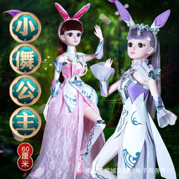 60厘米芭巴比斗羅大陸小儛公主換裝女孩洋娃娃送豪華禮包玩具禮物