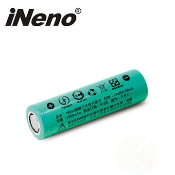 【領券折300 點數4%】iNeno 18650高強度鋰電池 2200mAh (平頭) 1入