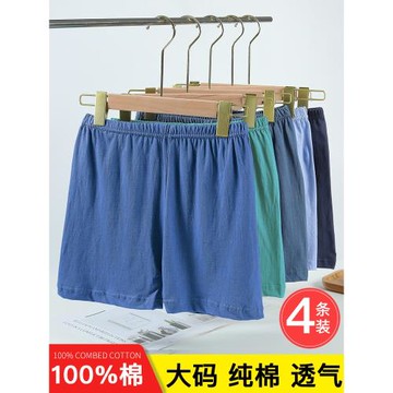 男士內衣純棉平角褲透氣夏季爸爸內褲中老年人寬松加肥加大四角褲