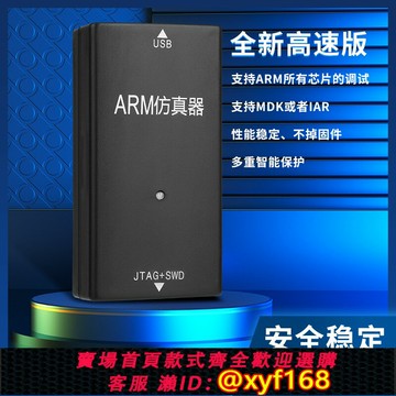 {台灣公司貨 可打統編}jlink仿真器v9v11v12原版方案兼容編程調試器ARM單片機燒錄下載器