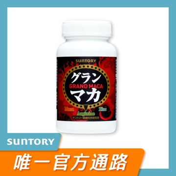 【三得利】御瑪卡【精胺酸+鋅】 (30日份)