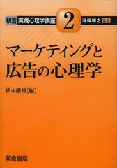 朝倉実践心理学講座