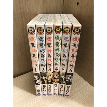 【雷根360免運】【送贈品】漫畫 獵魔師養成班 1-6冊合售#無釘章 #9成新 #九成新【D-C558】