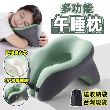 【隔日到貨】太空記憶棉午睡枕 枕頭 趴睡枕 記憶枕 u型枕 兒童趴睡枕 枕頭記憶 午休枕 辦公室枕頭 午休枕頭 趴睡枕頭