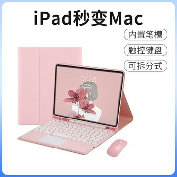 適用2024iPad平板Pro13保護殼可拆卸帶觸控圓帽藍牙鍵盤皮套Air13