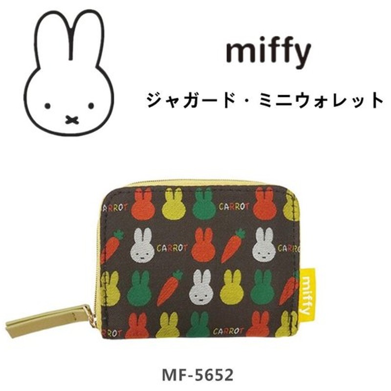 ミッフィー 財布 小銭入れ ミニウォレット コインケース カード入れ Miffy ジャガード うさぎ かわいい おしゃれ キャラクター レディース 通販 Lineポイント最大0 5 Get Lineショッピング