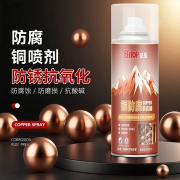 【臺灣出貨】防腐銅噴劑金屬仿古紫銅色防鏽紅銅黃銅修補漆自噴漆空調銅管油漆