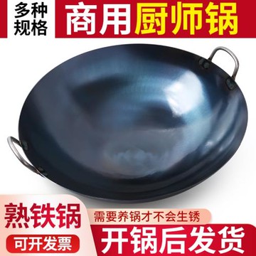 正宗章丘官方旗艦店商用加厚雙耳大鐵鍋家用老式熟鐵炒鍋無涂層凹