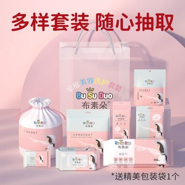 【一次性洗臉巾套裝】➤ 加厚美容棉柔毛巾套 🧖 旅遊多功能便捷家庭裝 | 洗護套裝  台灣出貨 🛒 衛生潔面護理推薦！