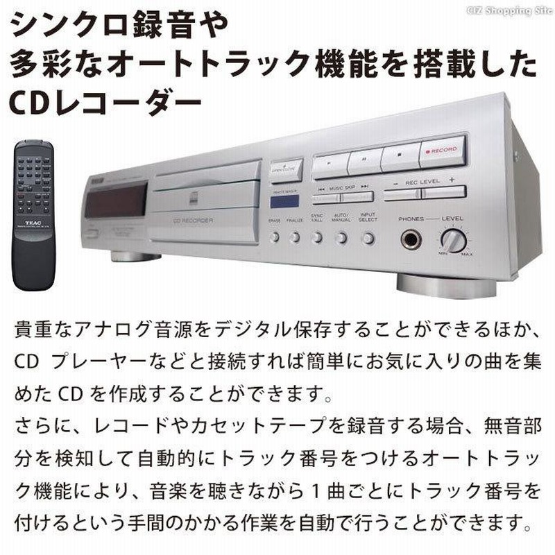 CDレコーダー カセットテープ デジタル化 デッキ デジタル録音 CD化 