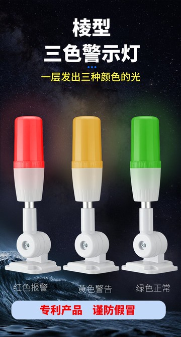 警示燈設備報警器信號指示燈單層三色燈LED可摺疊一體三色24V220V 森馬先生旗艦店