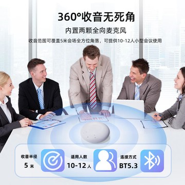 新品上市!!熱門爆品！！【現貨】爆款usb桌面全指向360度拾音智能降噪還原清晰人聲會議音箱
