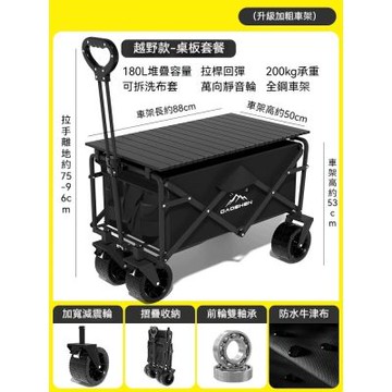 戶外摺疊露營推車 野營小拖車 便攜式擺攤推車 快遞車 帶桌板 加寬萬向輪
