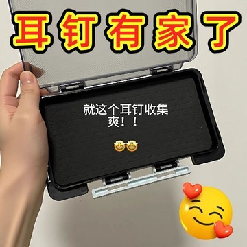 免運到貨💖耳釘收集收納神器必備大容量耳釘盒便攜黑色內襯飾品整理盒 耳釘便携收納盒 耳釘小型首飾盒 耳環耳墜耳釘收納神器