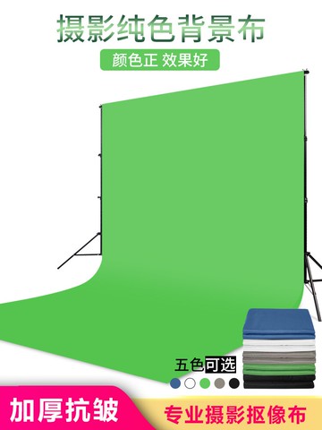 3*6米攝影背景布綠布摳像絨布拍照綠色黑色幕布網紅專業特效視頻電影棚裝飾照相直播綠幕布扣圖背景墻支架