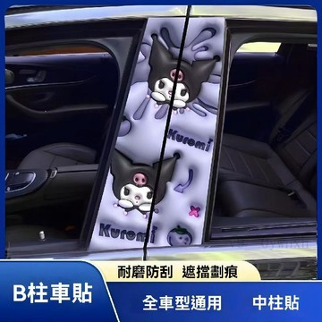 免運 福特專用 車貼 汽車貼紙 Kuga Focus車用中柱貼卡通車用中柱貼紙B柱防劃痕車貼車窗裝飾貼畫 精品