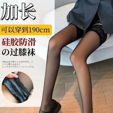 免運🔮蕾絲 0D高透超薄 光腿神器 性感絲襪 黑絲 防勾絲襪花邊超薄長筒絲襪大腿根半截過膝防滑高筒襪女薄款性感透明