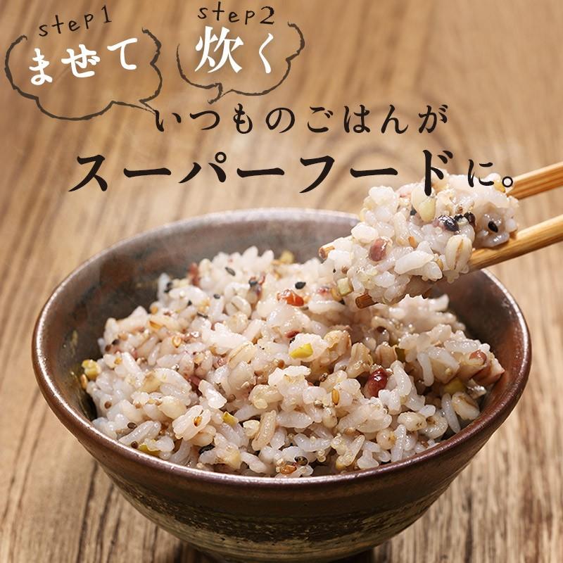 なみさと もち麦たっぷり16種雑穀米 500g